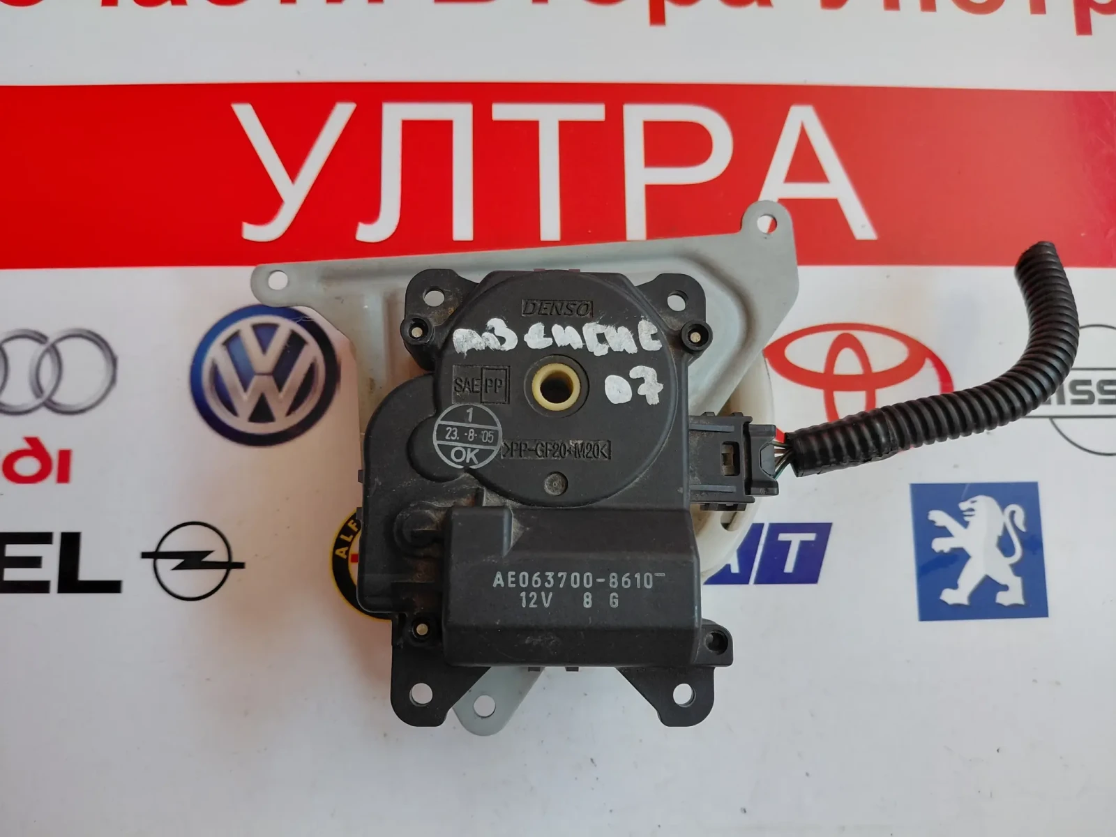 AE063700-8610 Моторче клапа парно за Toyota Avensis (2003-2008) AE0637008610