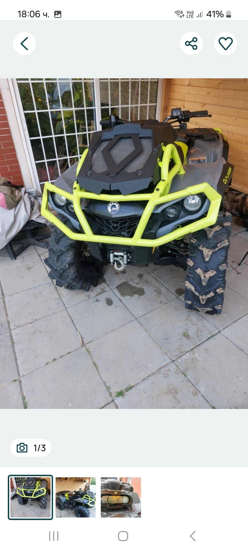 Can-Am Outlander  - изображение 3