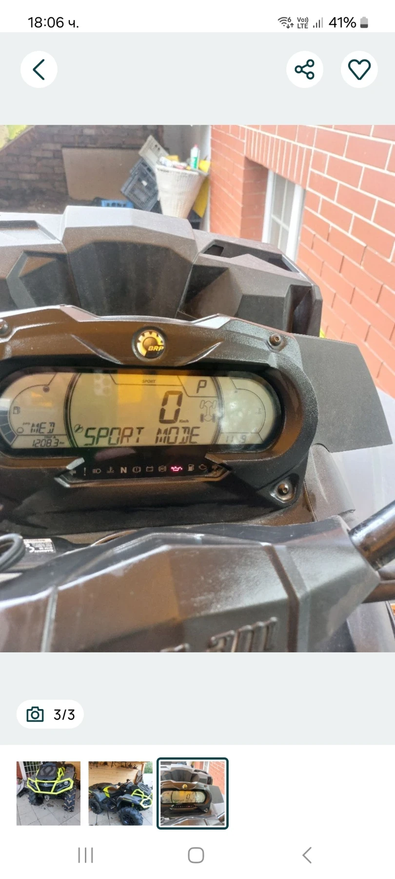 Can-Am Outlander  - изображение 4