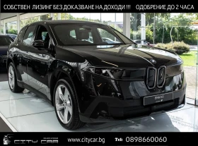 BMW iX3 40/M-SPORT/LED/KEYLESS/, снимка 1