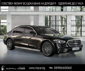 Mercedes-Benz S 450 d/ AMG/ LONG/ 4M/ PANO/ 360/ MULTIBEAM/ BURM/ 21/ | Mobile.bg    1