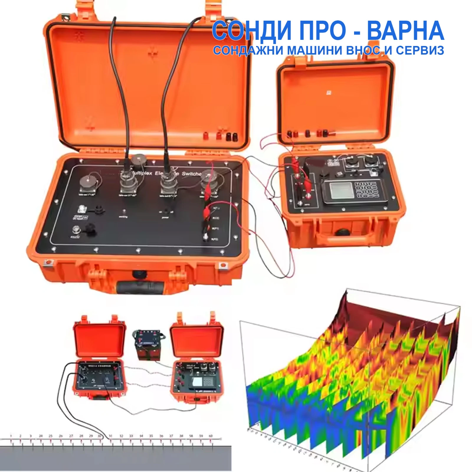 Други специализирани машини Друга 3D електрорезистивен томограф 3D-4A-100 до 100 м - изображение 5