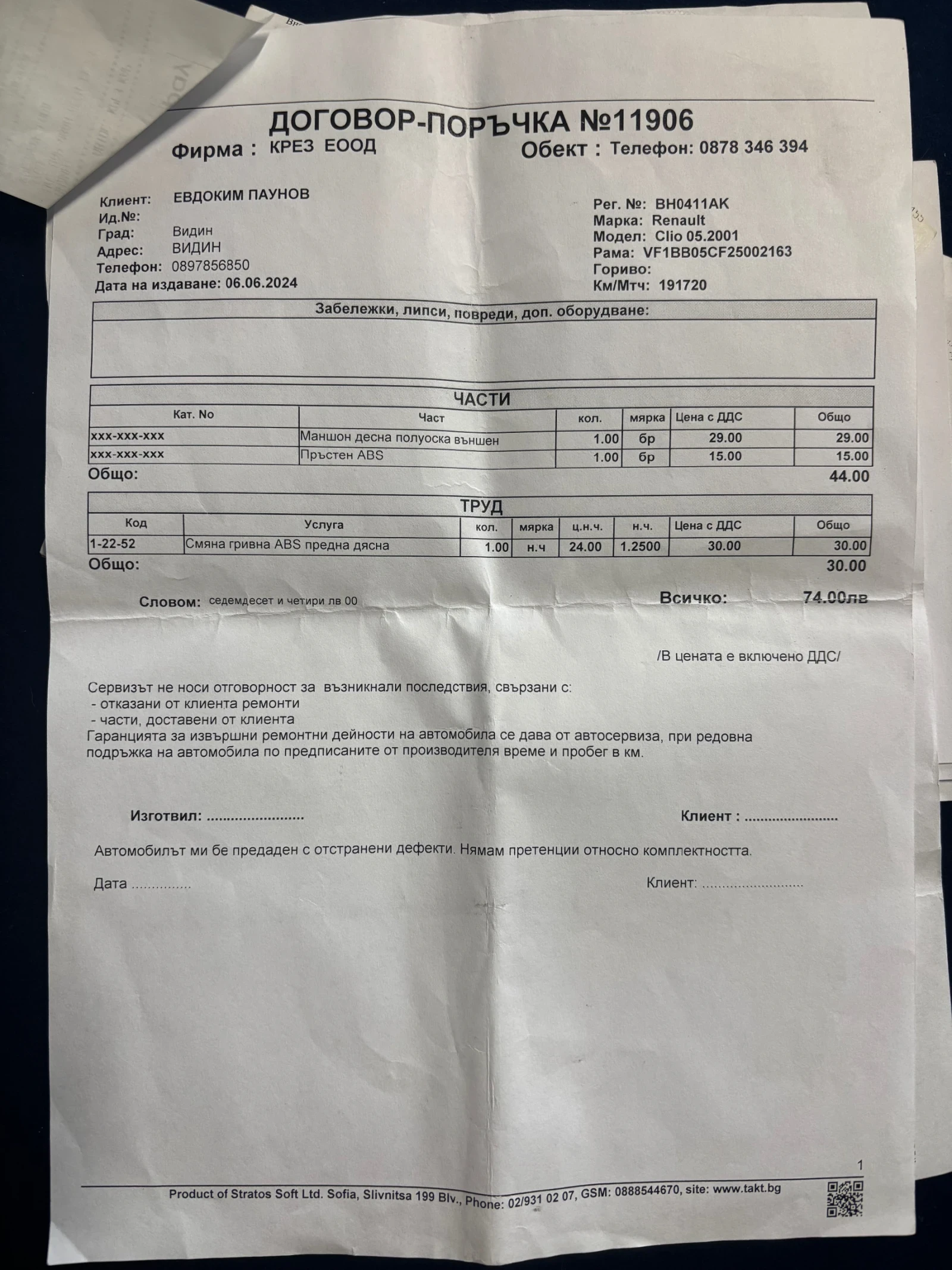 Renault Clio | Mobile.bg — изображение 3