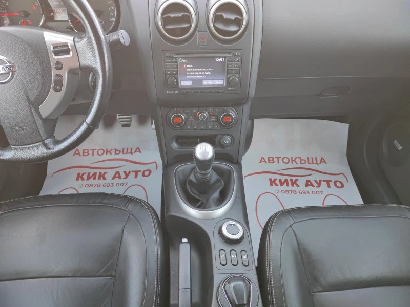 Nissan Qashqai 2.0-141ks-6sk-ГАЗ-КОЖА-4Х4-ПАНОРАМА, снимка 14 - Автомобили и джипове - 53109183