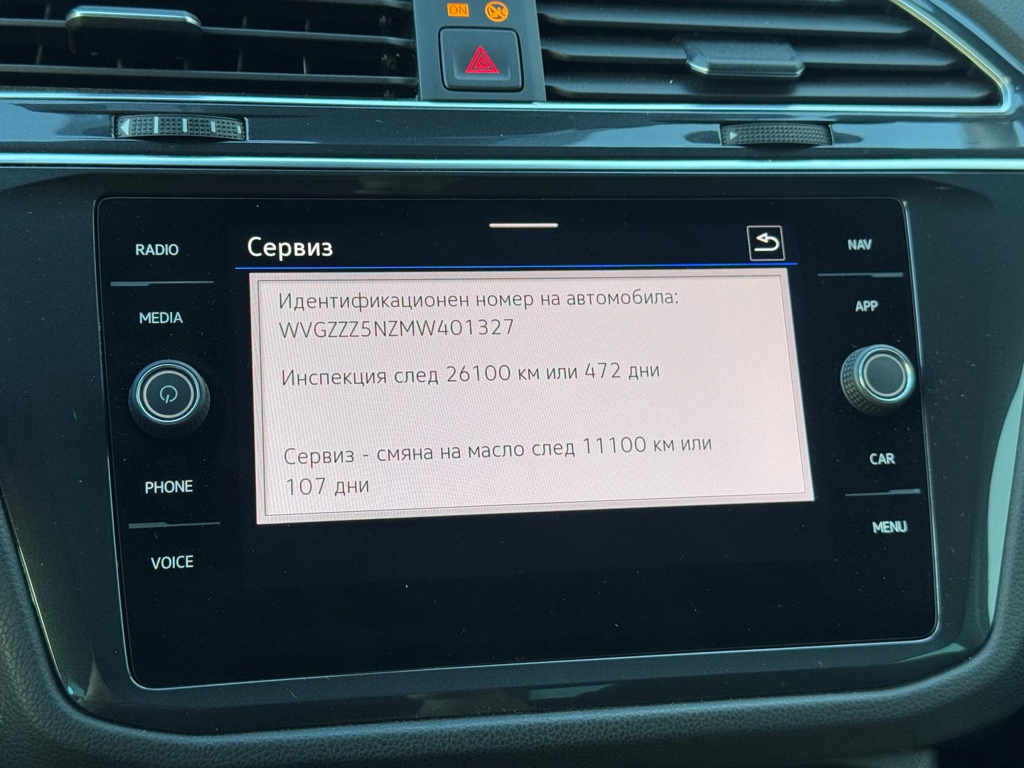 VW Tiguan Elegance 1.4 eHybrid OPF DSG | Mobile.bg — изображение 17