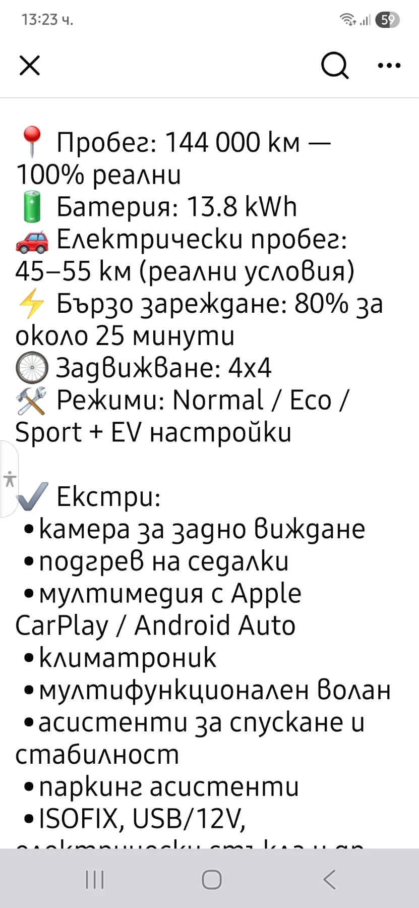 Mitsubishi Outlander 2.4, Plug Hibrid, 4WD, Top | Mobile.bg � ����������� 17