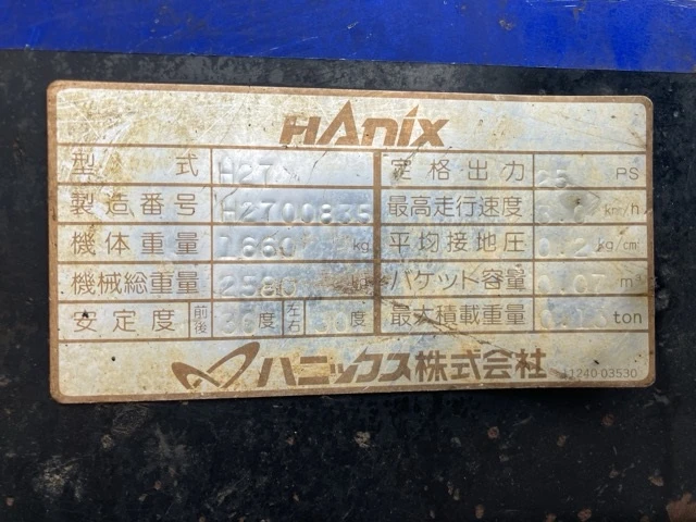 Багер Hitachi Hanix H27 * ОЧАКВАН 22.12.2026!!!, снимка 12 - Индустриална техника - 56004218