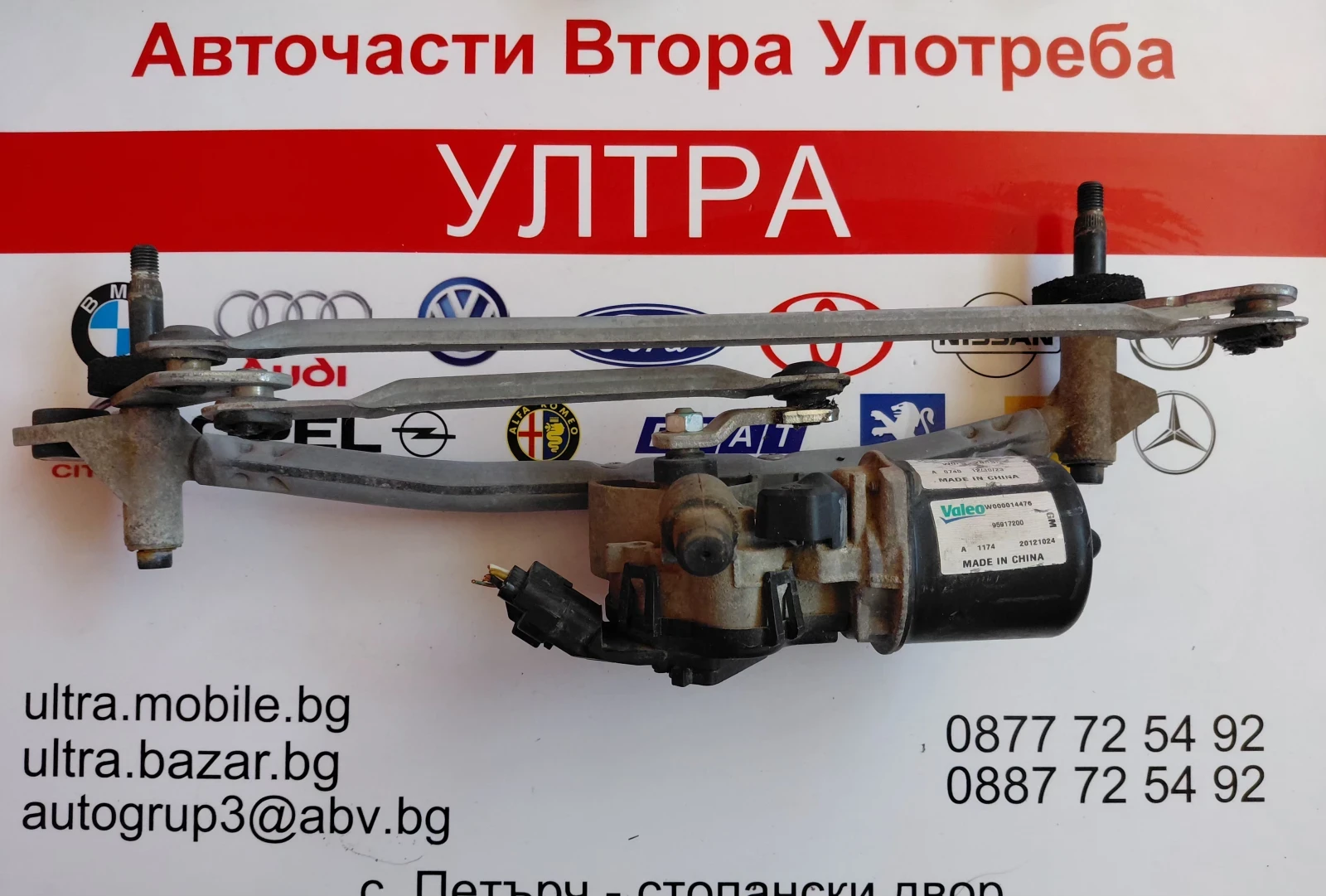 95917200 Моторче с механизъм предни чистачки CHEVROLET AVEO T300  W000014476