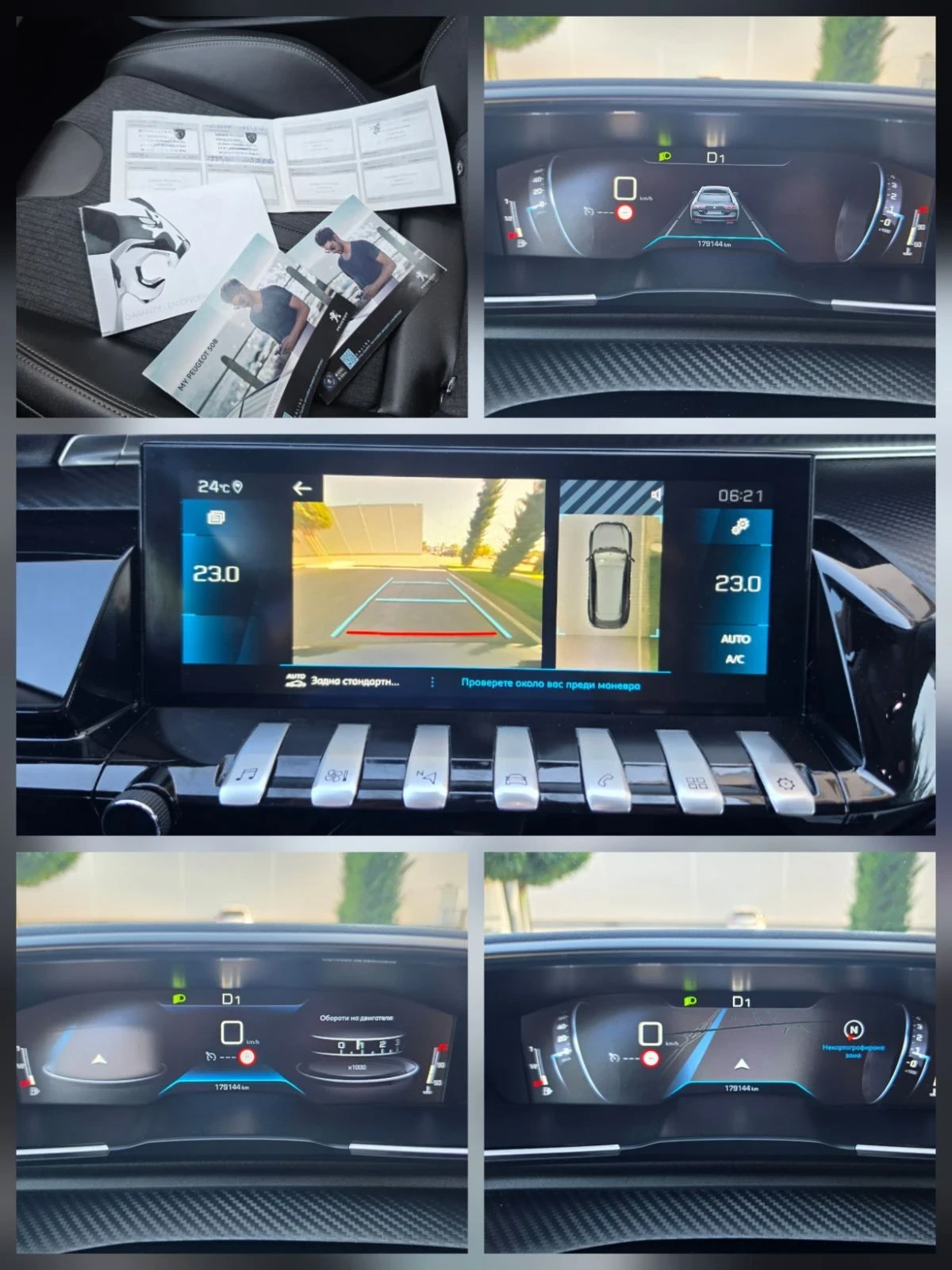 Peugeot 508 1.6 / 180 к.с, снимка 15 - Автомобили и джипове - 56325311