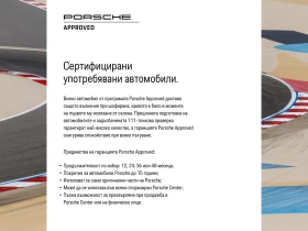 Porsche Cayenne S | Mobile.bg    17