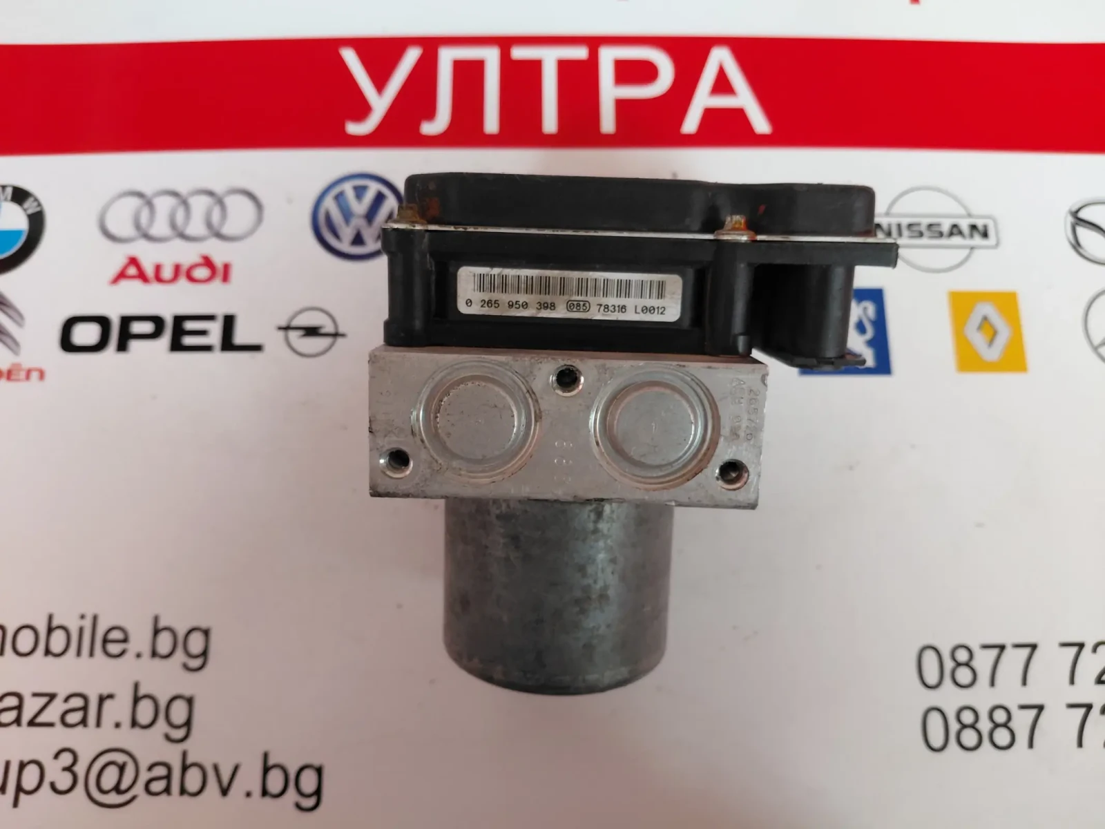 6C11-2C405-BD ABS помпа за FORD TRANSIT (2006-2013) 0265234191 6C112C405BD 