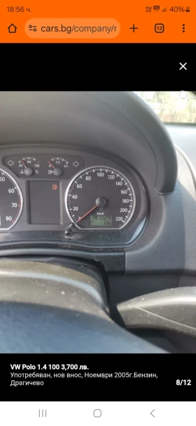 VW Polo 1.4 Бензин 101 к.с., снимка 11