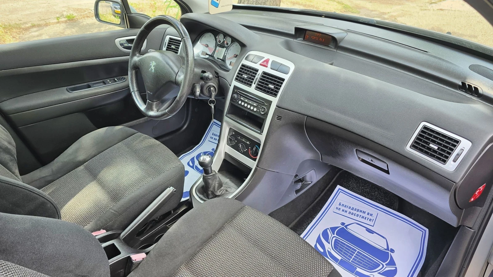 Peugeot 307 1.6HDI 90k.c. - изображение 8