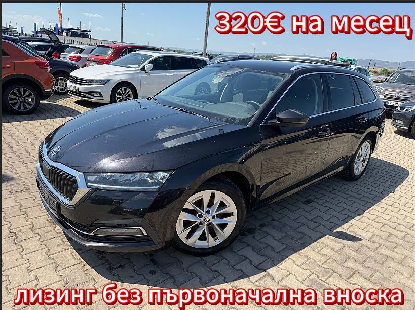 Skoda Octavia 2.0TDI AVTOMAT/NAVI EURO 6