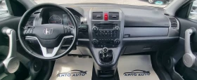 Honda Cr-v 2.0 i-VTEC 4x4 Елеганс!, снимка 14