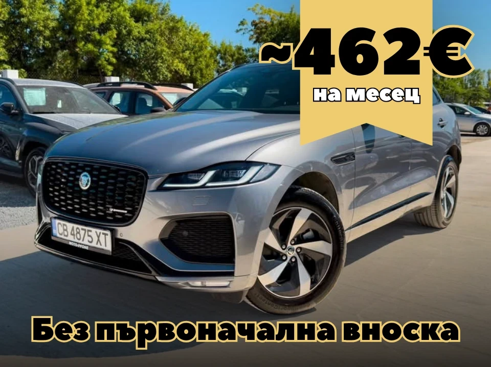 Jaguar F-PACE 250 - R-DYNAMIC - ГАРАНЦИОННА