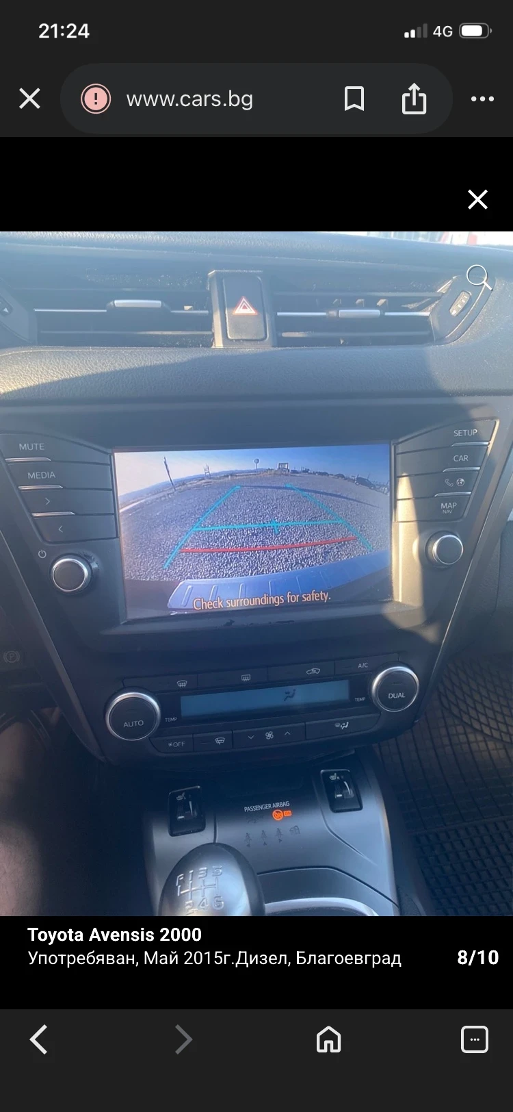 Toyota Avensis 2000D, снимка 10 - Автомобили и джипове - 52887006