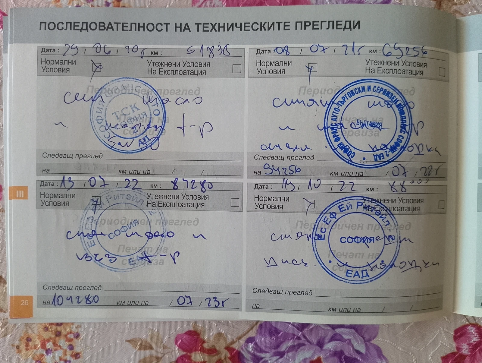 Peugeot 208 1.2 VTI 82 BVM5 EURO 6 5P ACTIVE, снимка 5 - Автомобили и джипове - 53745789