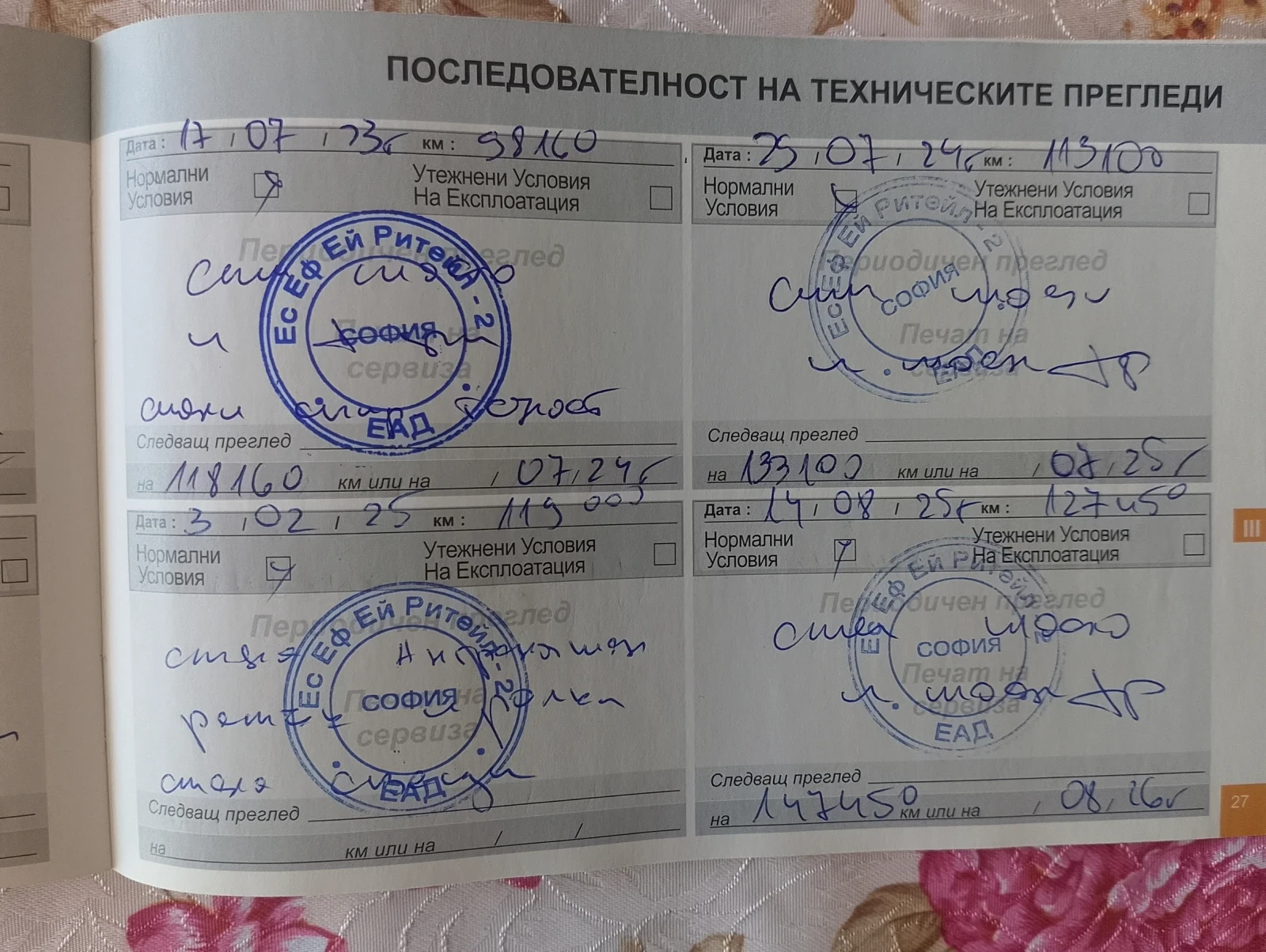 Peugeot 208 1.2 VTI 82 BVM5 EURO 6 5P ACTIVE, снимка 6 - Автомобили и джипове - 53745789