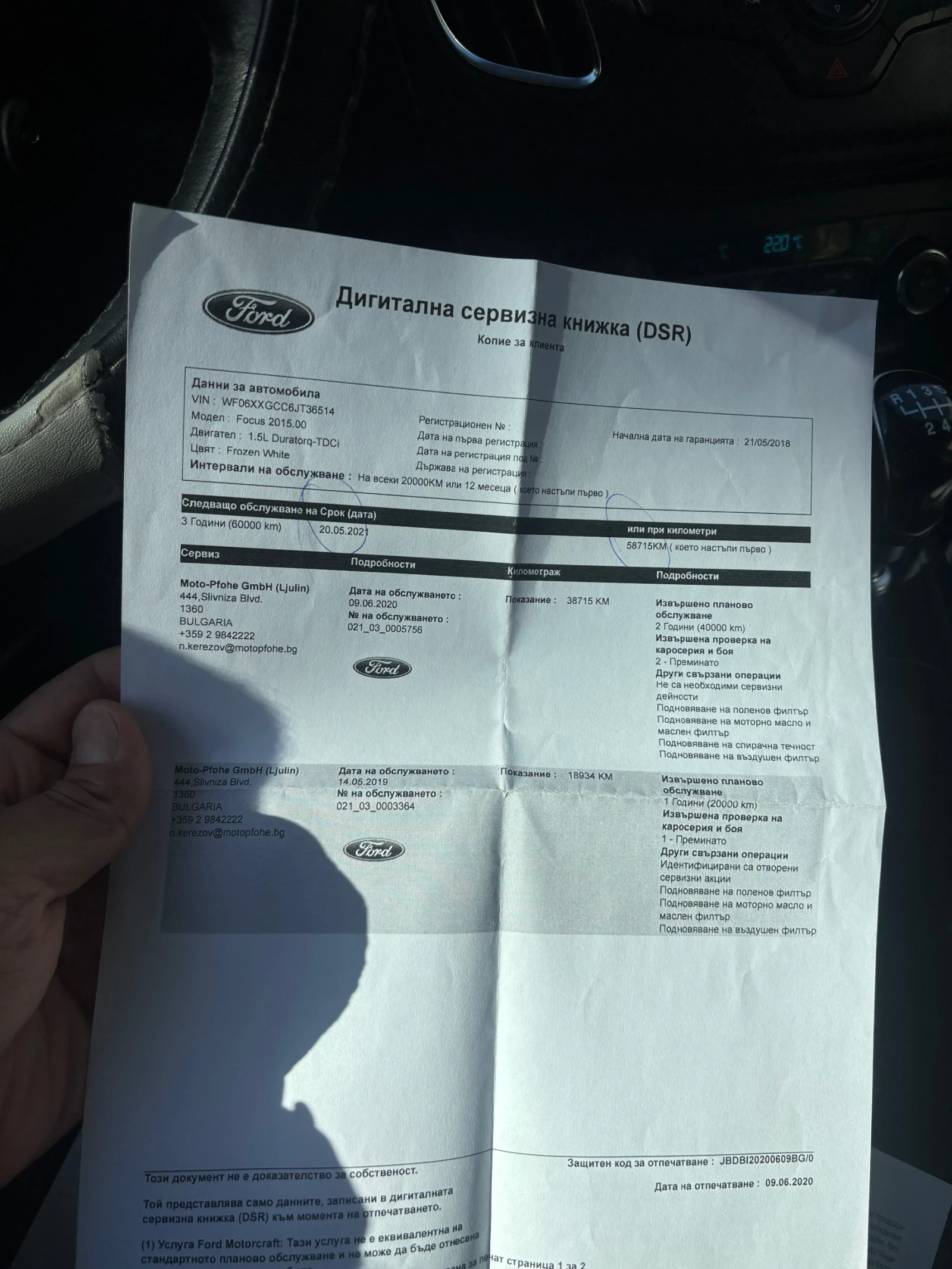 Ford Focus | Mobile.bg � ����������� 13