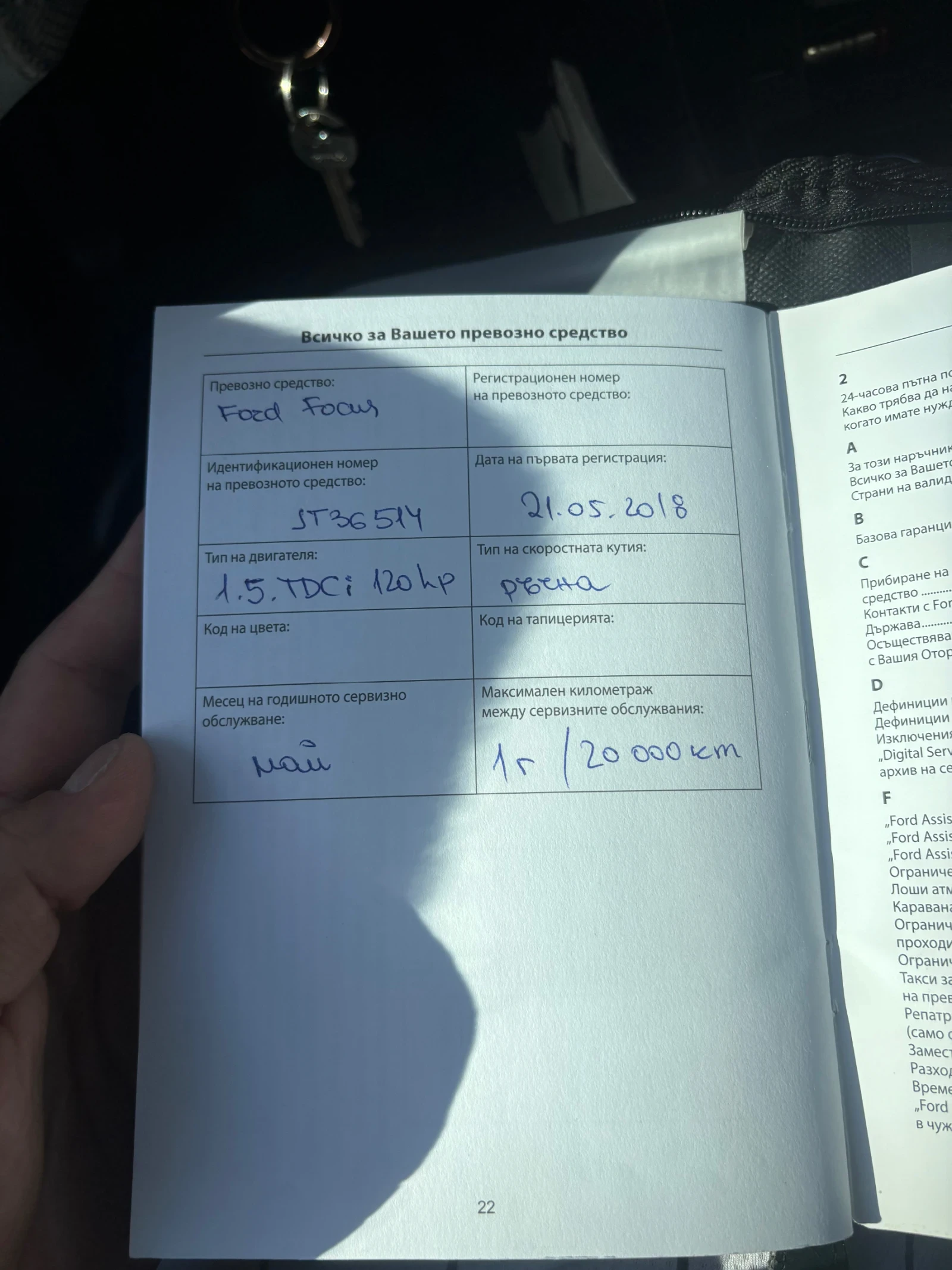 Ford Focus | Mobile.bg � ����������� 14