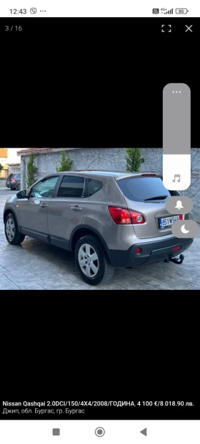 Nissan Qashqai, снимка 9