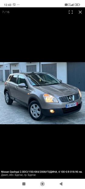 Nissan Qashqai 