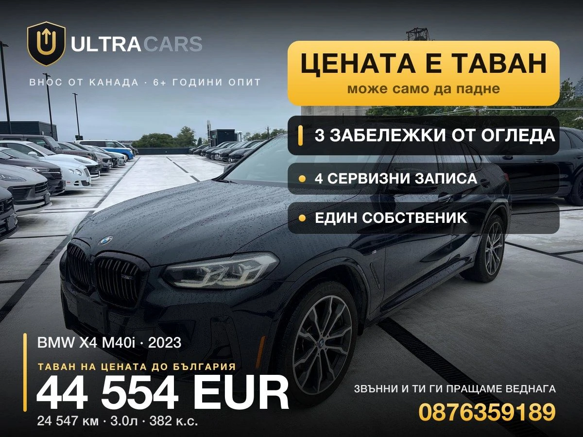 BMW X4 M40i