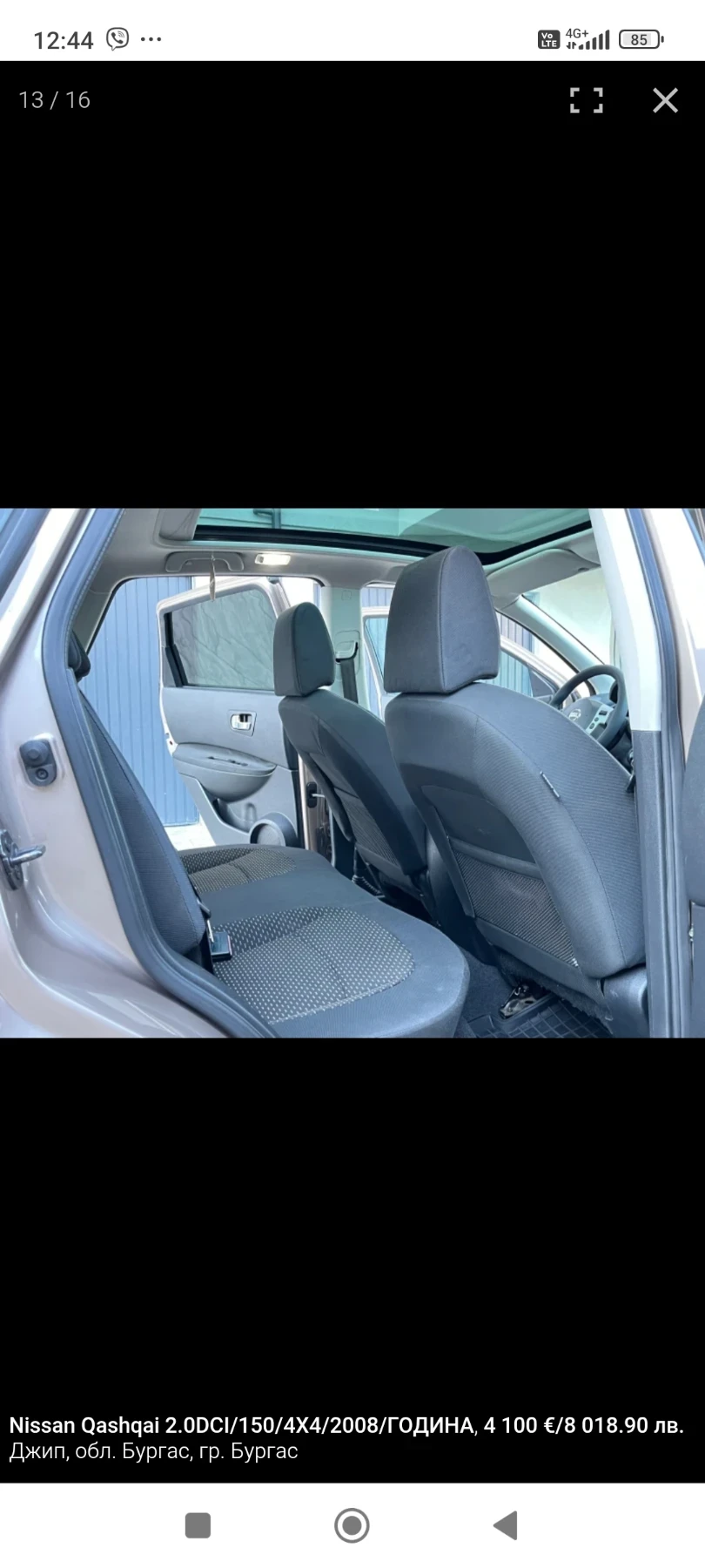 Nissan Qashqai, снимка 8 - Автомобили и джипове - 56319130