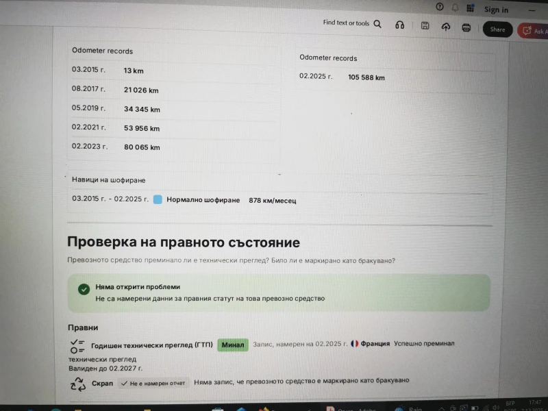 Peugeot 2008 1.2 VTi, 2015, 112000 км, снимка 16 - Автомобили и джипове - 52588294