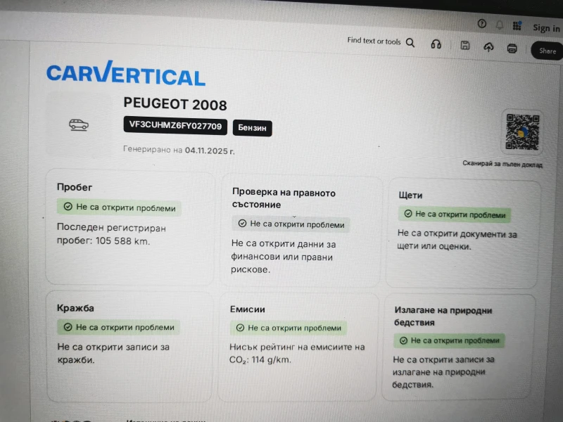 Peugeot 2008 1.2 VTi, 2015, 112000 км, снимка 15 - Автомобили и джипове - 52588294