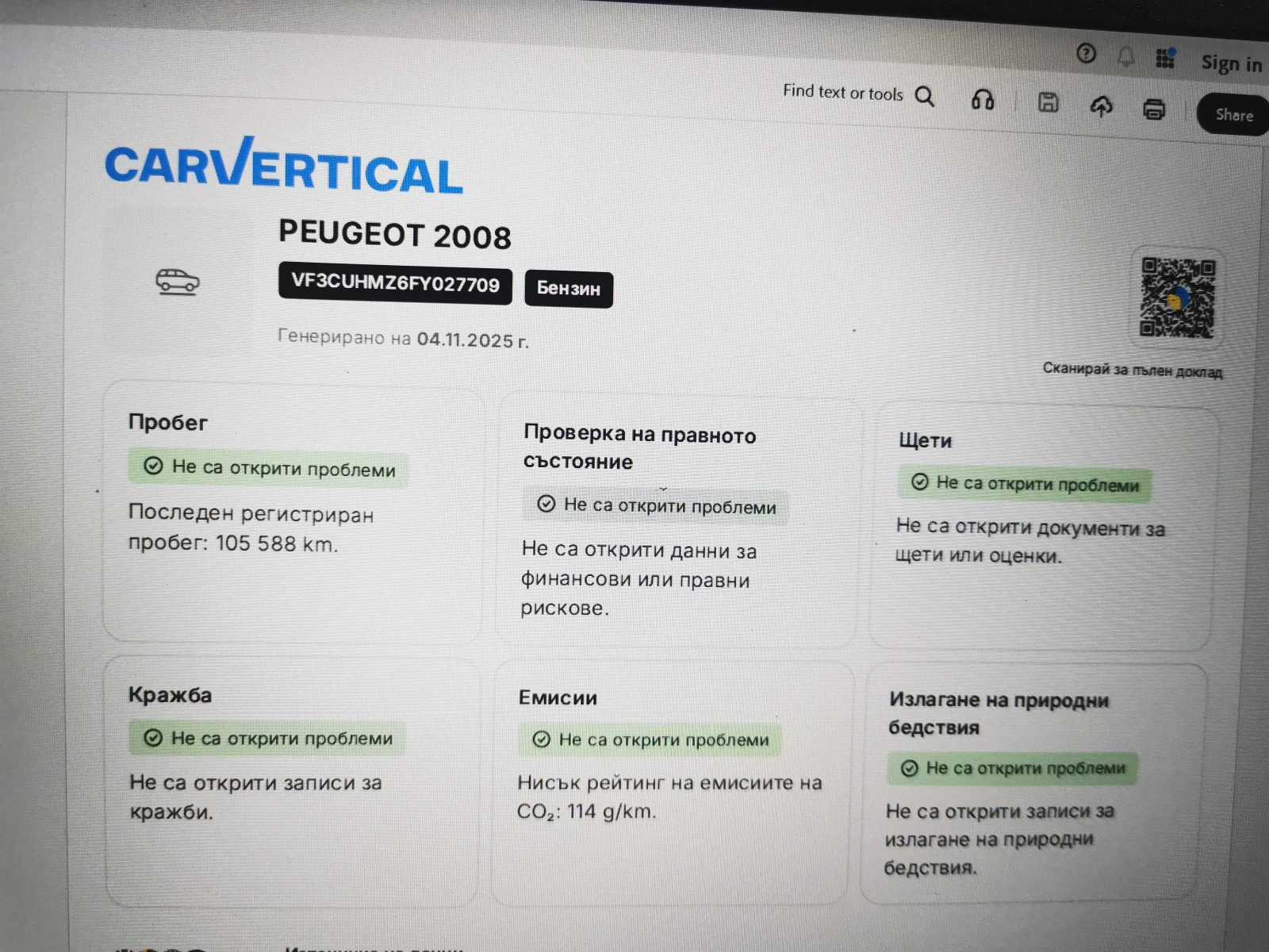 Peugeot 2008 1.2 VTi, 2015, 112000 �� | Mobile.bg � ����������� 15