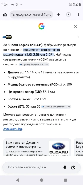 Гуми с джанти Bridgestone 135/80R16, снимка 4