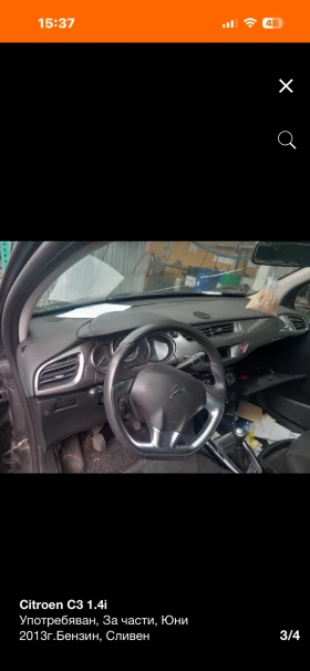 Citroen C3 1.4i НА ЧАСТИ!!! - 555 € / 1085.49 лв. - 24655400 3