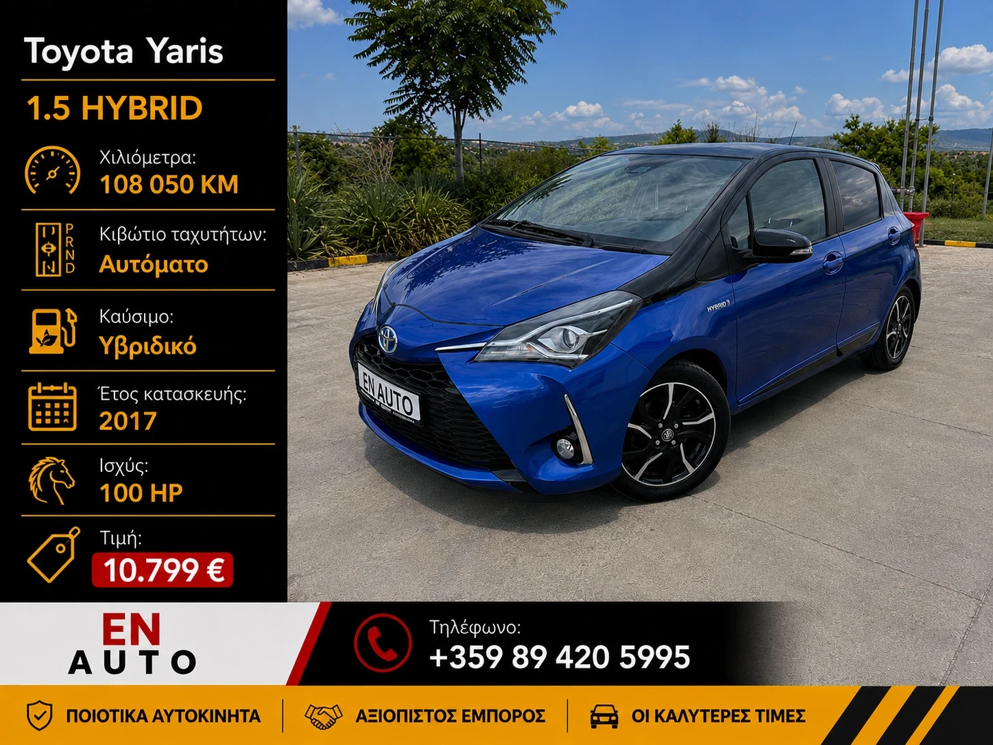 Toyota Yaris * 1.5 HYBRID * 108 050KM * COC * KTEO