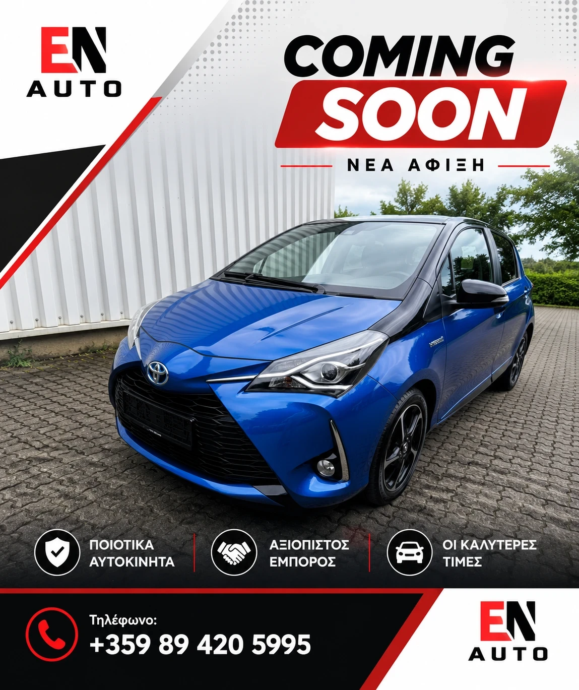 Toyota Yaris !!COMING SOON!! * 1.5 HYBRID * 108 000KM