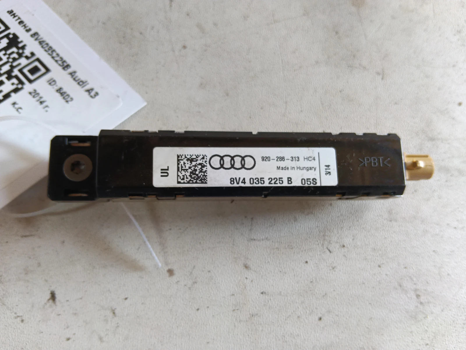 антена 8V4035225B Audi A3