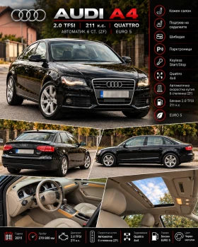 Audi A4 Euro 5 2.0TFSI Quattro, снимка 1