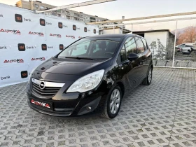 Opel Meriva 1.3CDTI-95кс= АВТОПИЛОТ= ЕURO 5A - 8900 лв. - 63873538 | Car24.bg