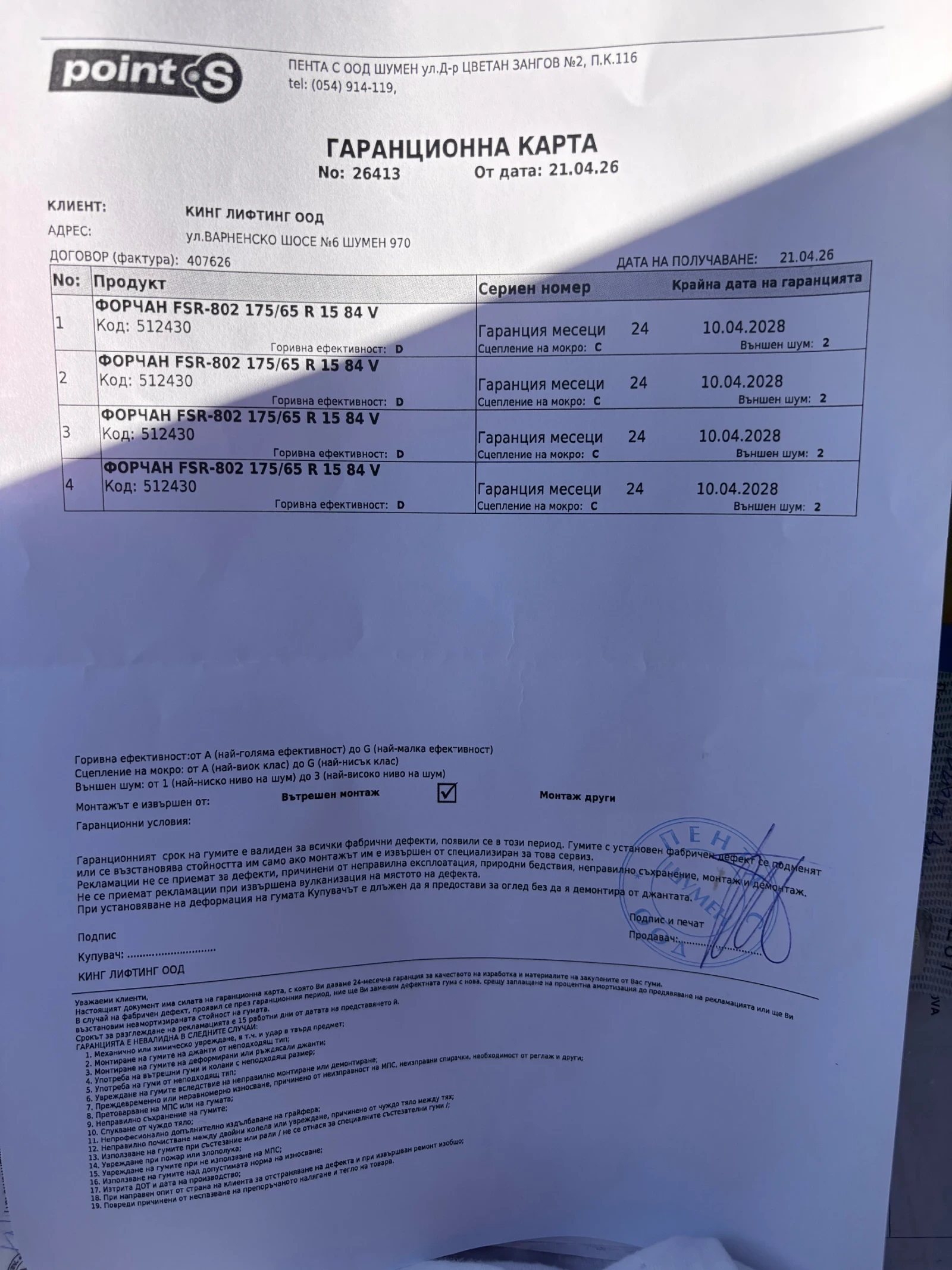 Toyota Yaris, снимка 10 - Автомобили и джипове - 54345305