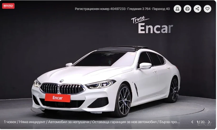 BMW 840 X DRIVE M SPORT COUPE