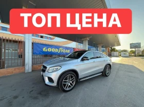 Mercedes-Benz GLE Coupe ШОК* ЦЕНА* AMG* Камера* 9G* 