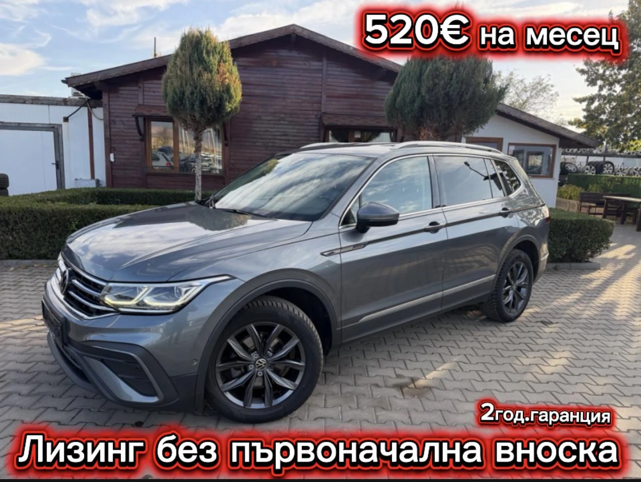 VW Tiguan Allspace 2.0TDI 4MOTION AVTOMAT/NAVI/KAMERA/KOJA 6+ 1 FULL  | Mobile.bg � ����������� 1