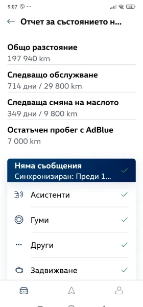VW Passat 8 | Mobile.bg    17