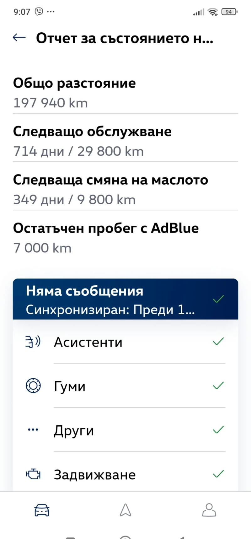 VW Passat В8, снимка 17 - Автомобили и джипове - 52684596