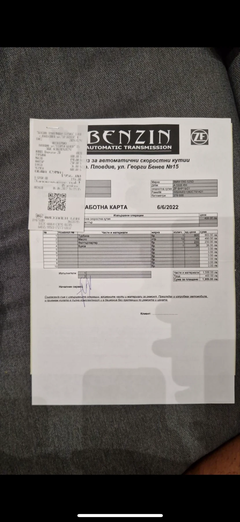 BMW 525 Е60 3.0d, снимка 11 - Автомобили и джипове - 53927752