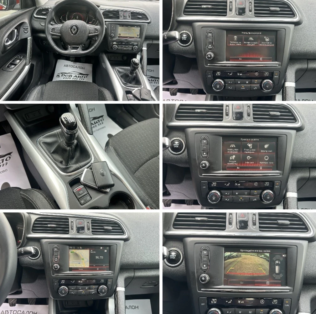 Renault Kadjar 1.5DCI-KEYLESS GO-LED-НАВИ-САМОПАРКИРАНЕ-КАМЕРА., снимка 13 - Автомобили и джипове - 54362269