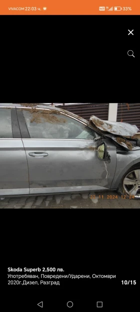 Skoda Superb 2.0TDI 190к.с. - 11 лв. - 16008811 | Car24.bg