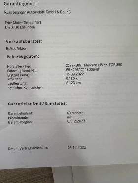 Mercedes-Benz EQE 350+ AMG, DISTRONIK, ГАРАНЦИЯ 5Г., снимка 9