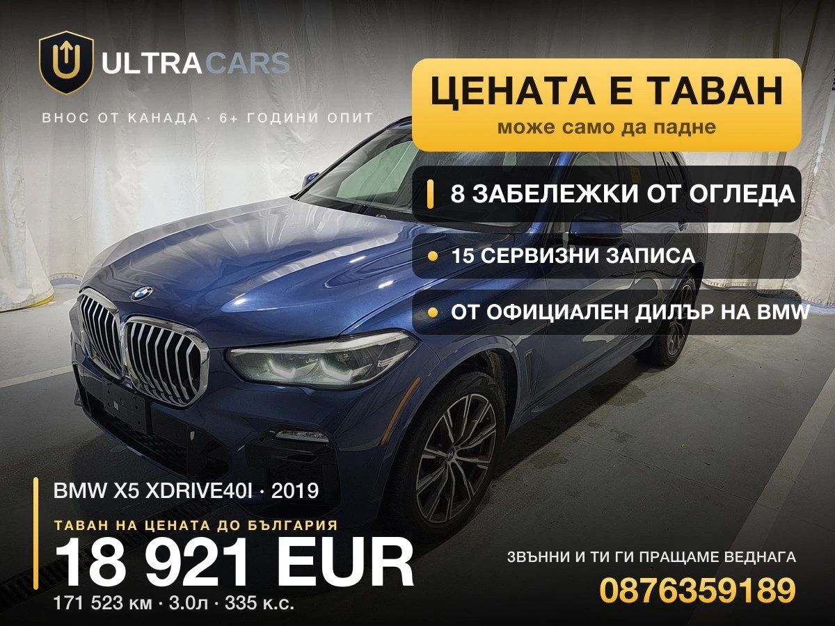 BMW X5 XDRIVE40I | Mobile.bg � ����������� 1